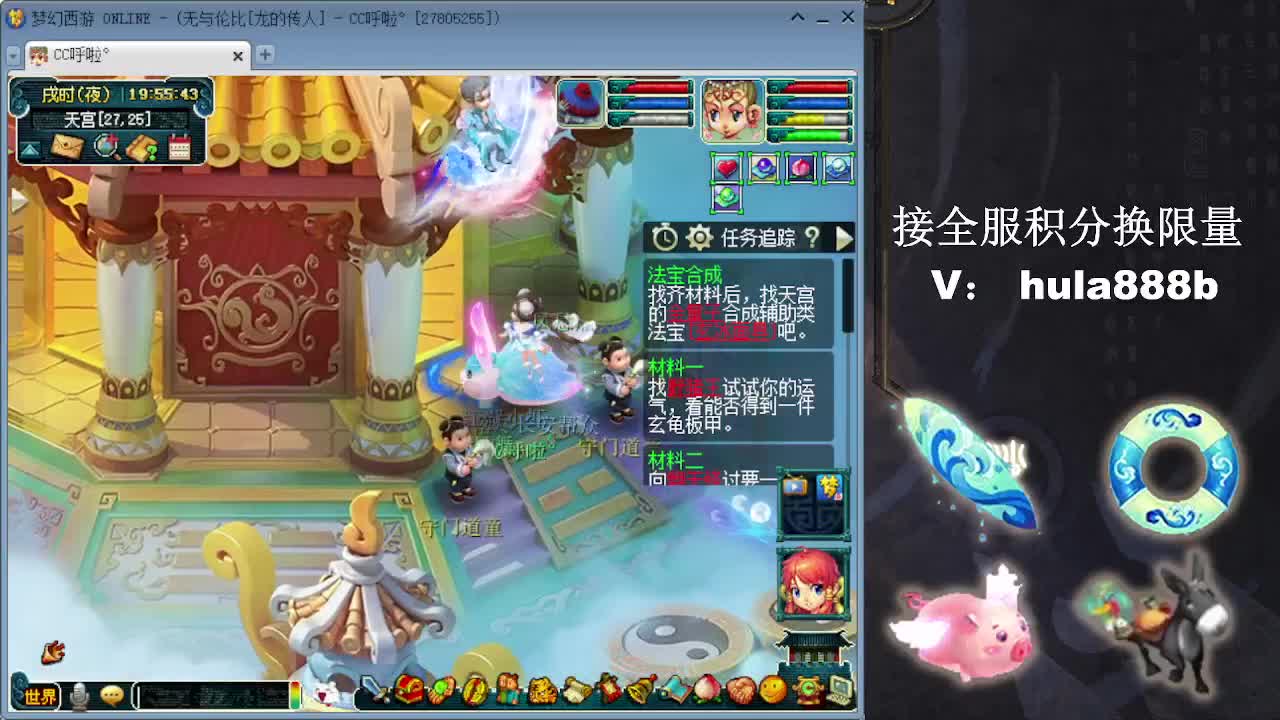 接全服换仙玉积分 第10段