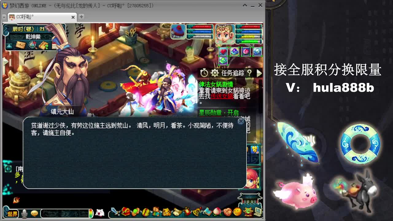 接全服换仙玉积分 第12段