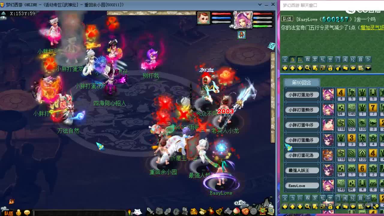 黄鹤楼服战队 第3段