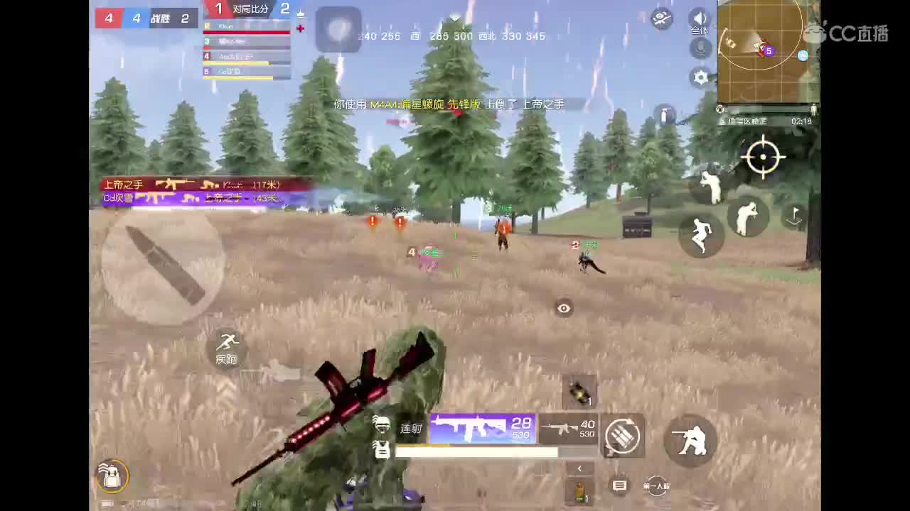 找队伍老板！ 第2段