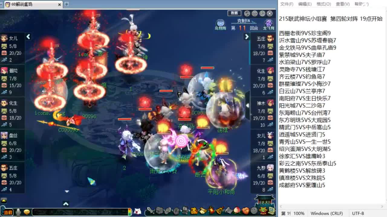 解说215联武神坛！ 第3段