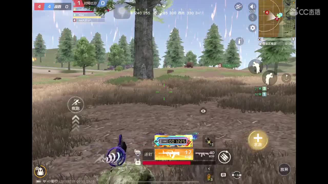 找队伍老板！ 第3段