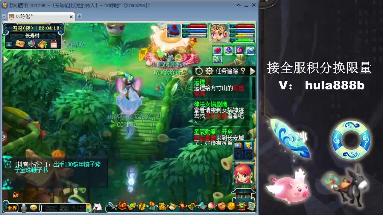 接全服换仙玉积分 第2段