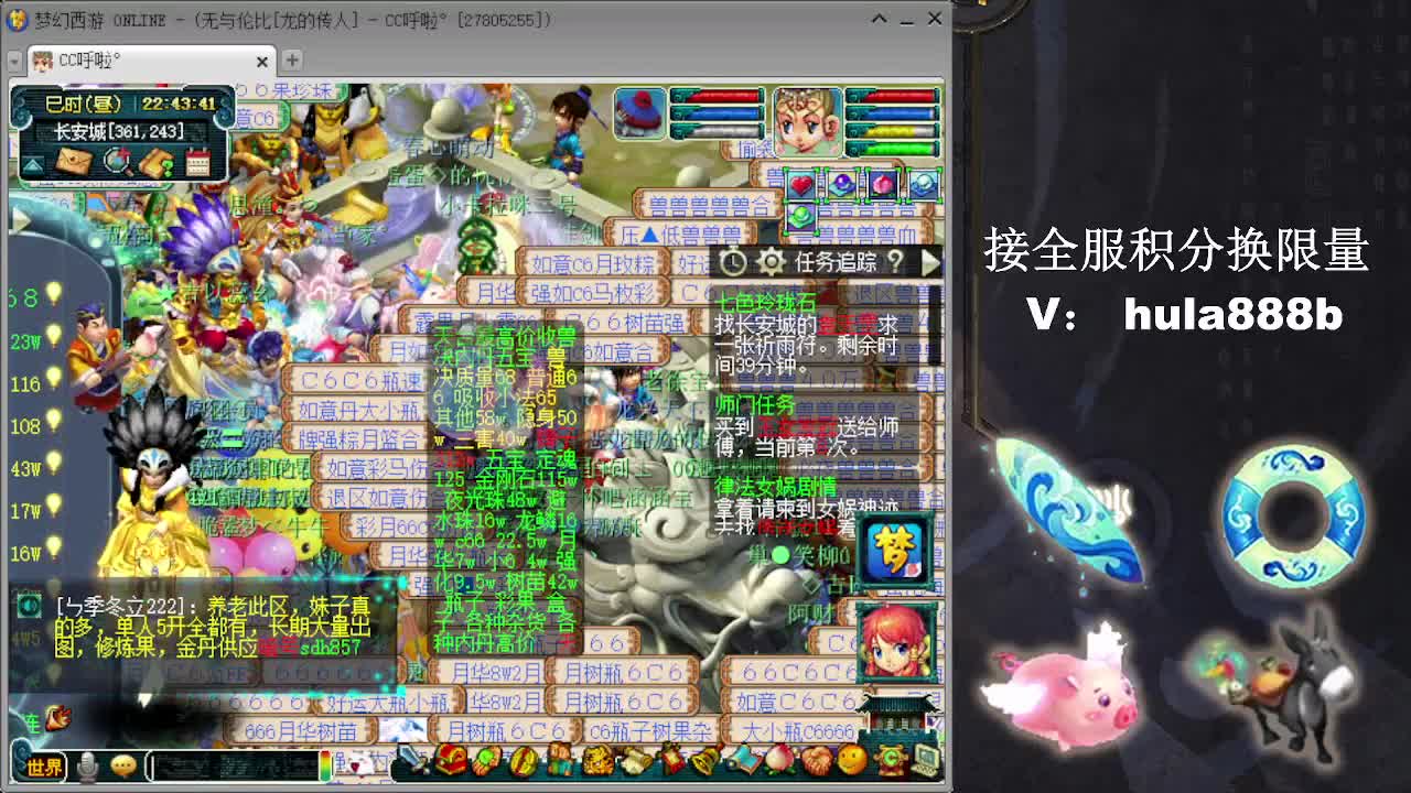 接全服换仙玉积分 第3段