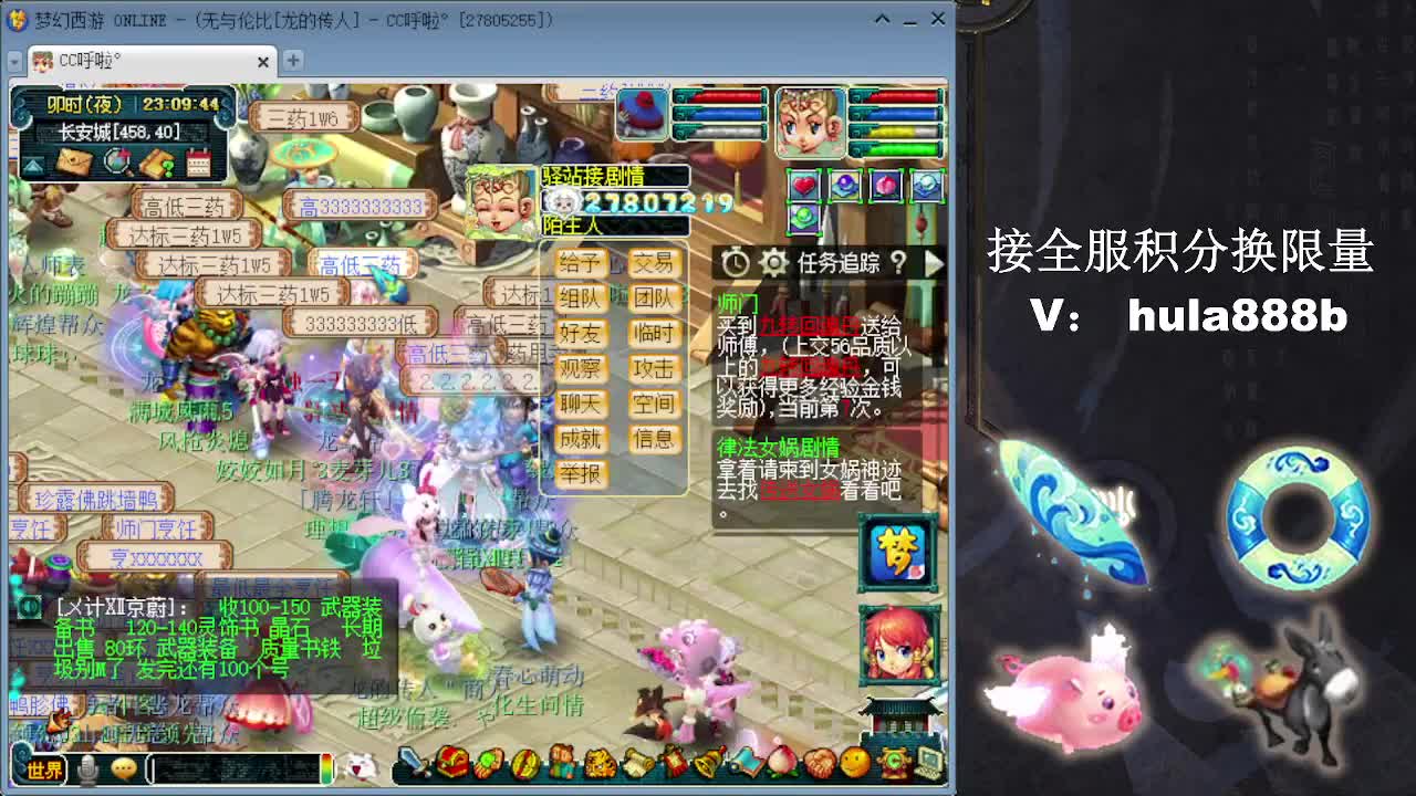接全服换仙玉积分 第4段