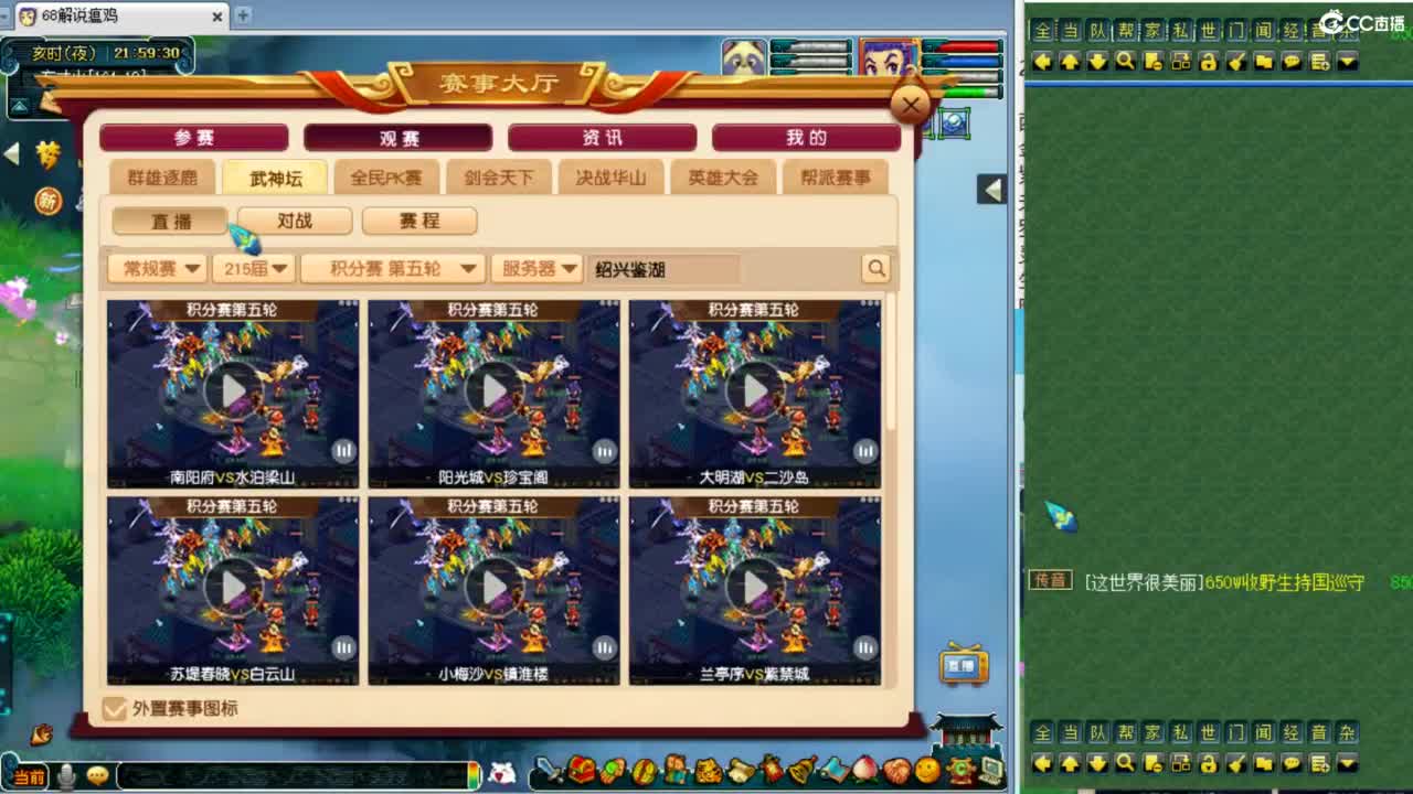 解说215联武神坛！ 第11段