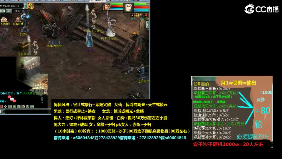 灵修，炼狱，套，装，燕姐 第2段