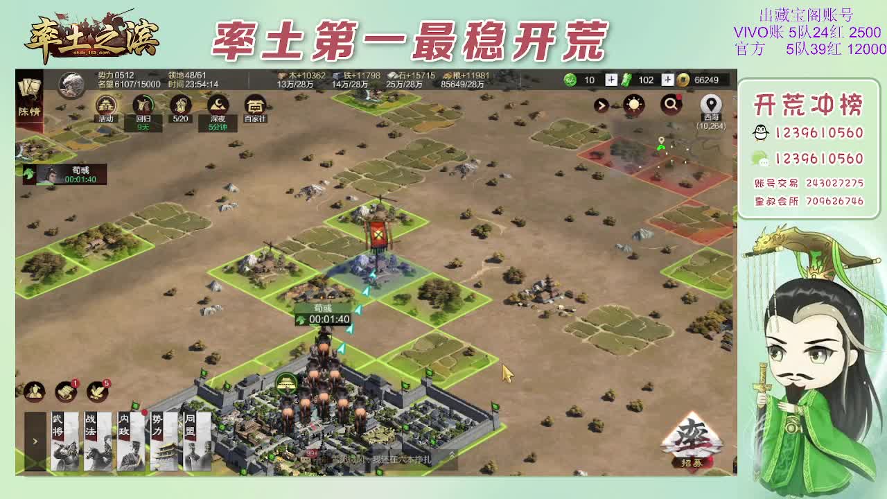 接开荒，冲榜第一 第1段