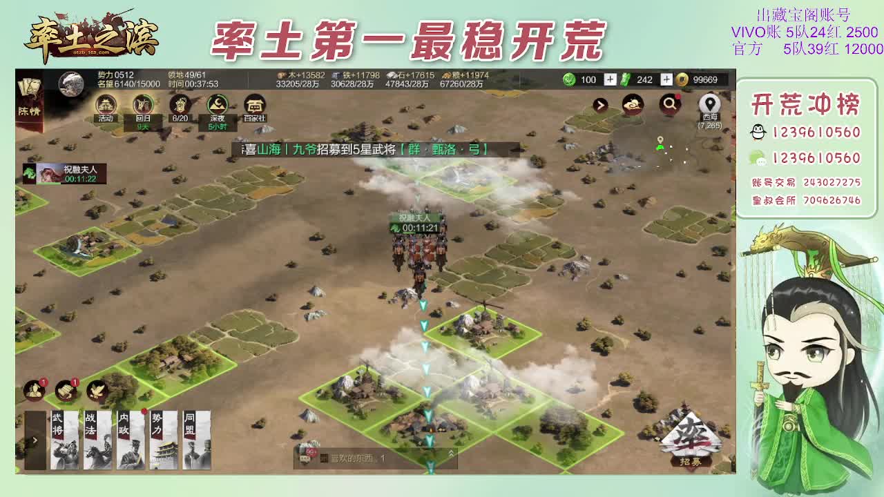 接开荒，冲榜第一 第2段