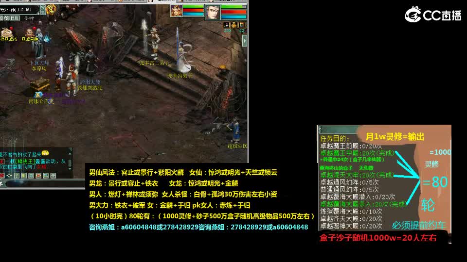 灵修，炼狱，套，装，燕姐 第9段