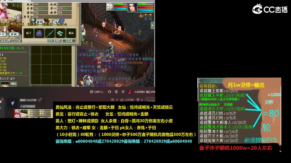 灵修，炼狱，套，装，燕姐 第10段