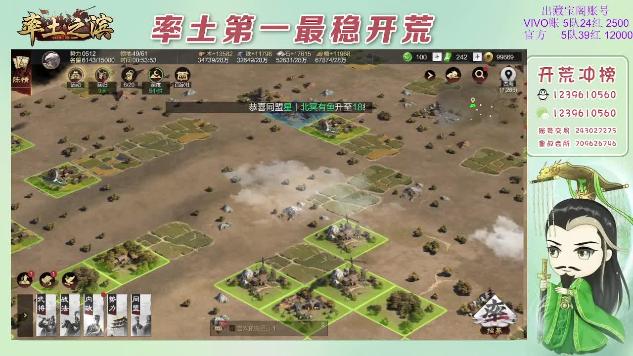 接开荒，冲榜第一 第3段