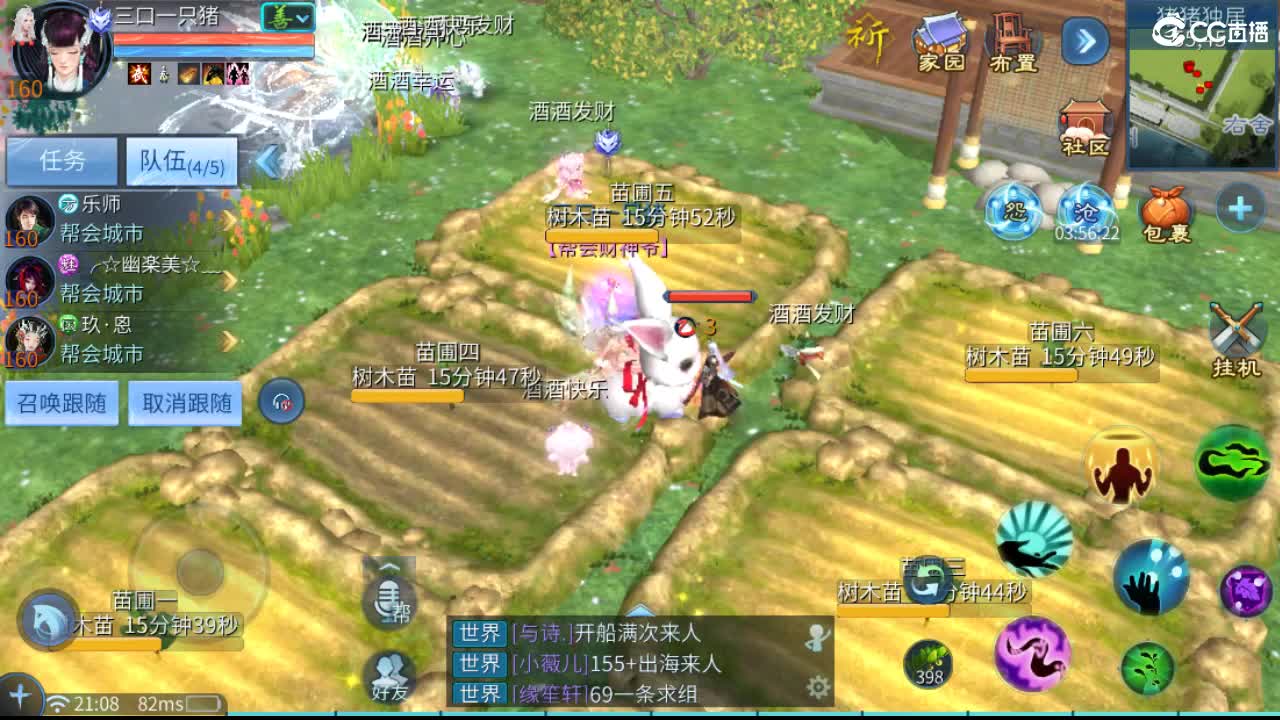 我觉得你说的都对 第5段