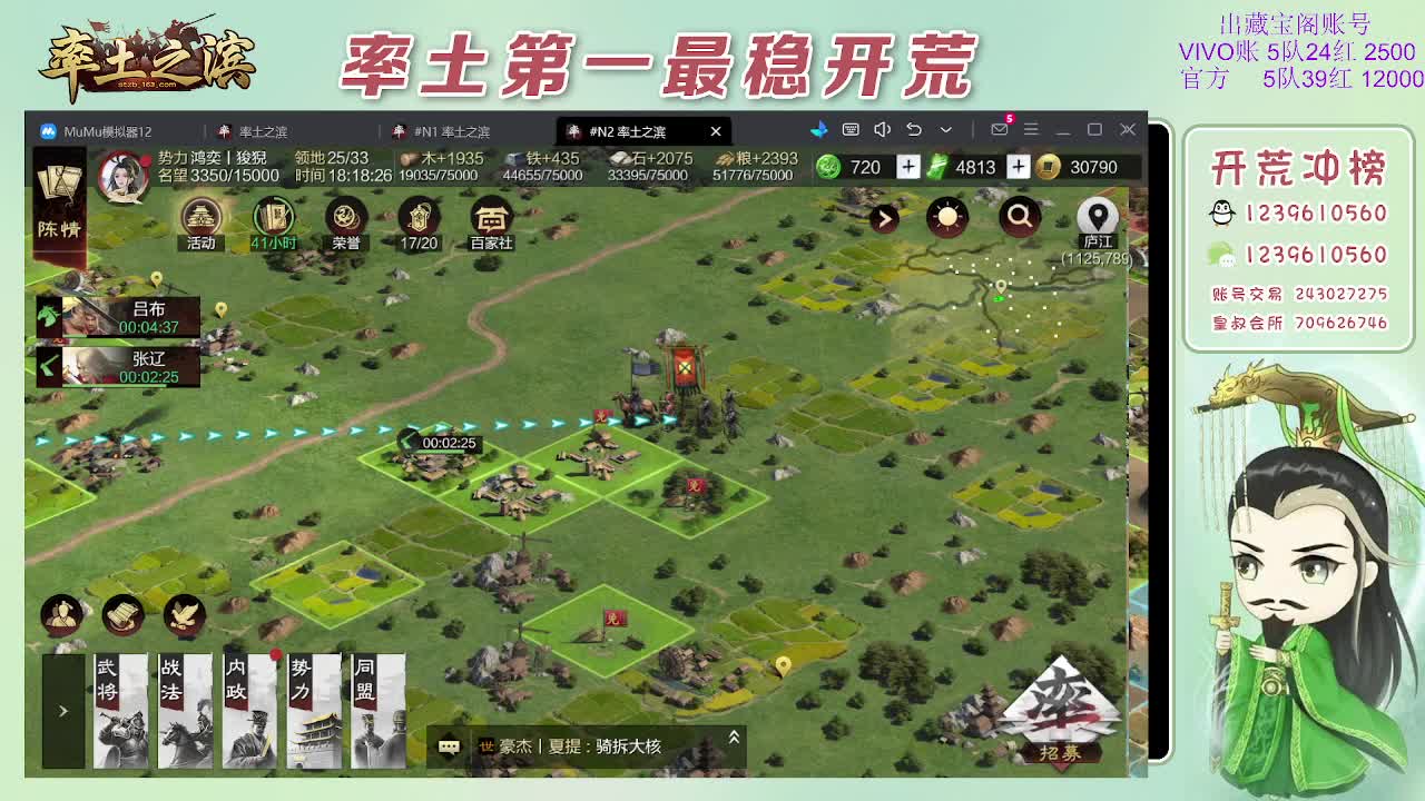 接开荒，冲榜第一 第2段