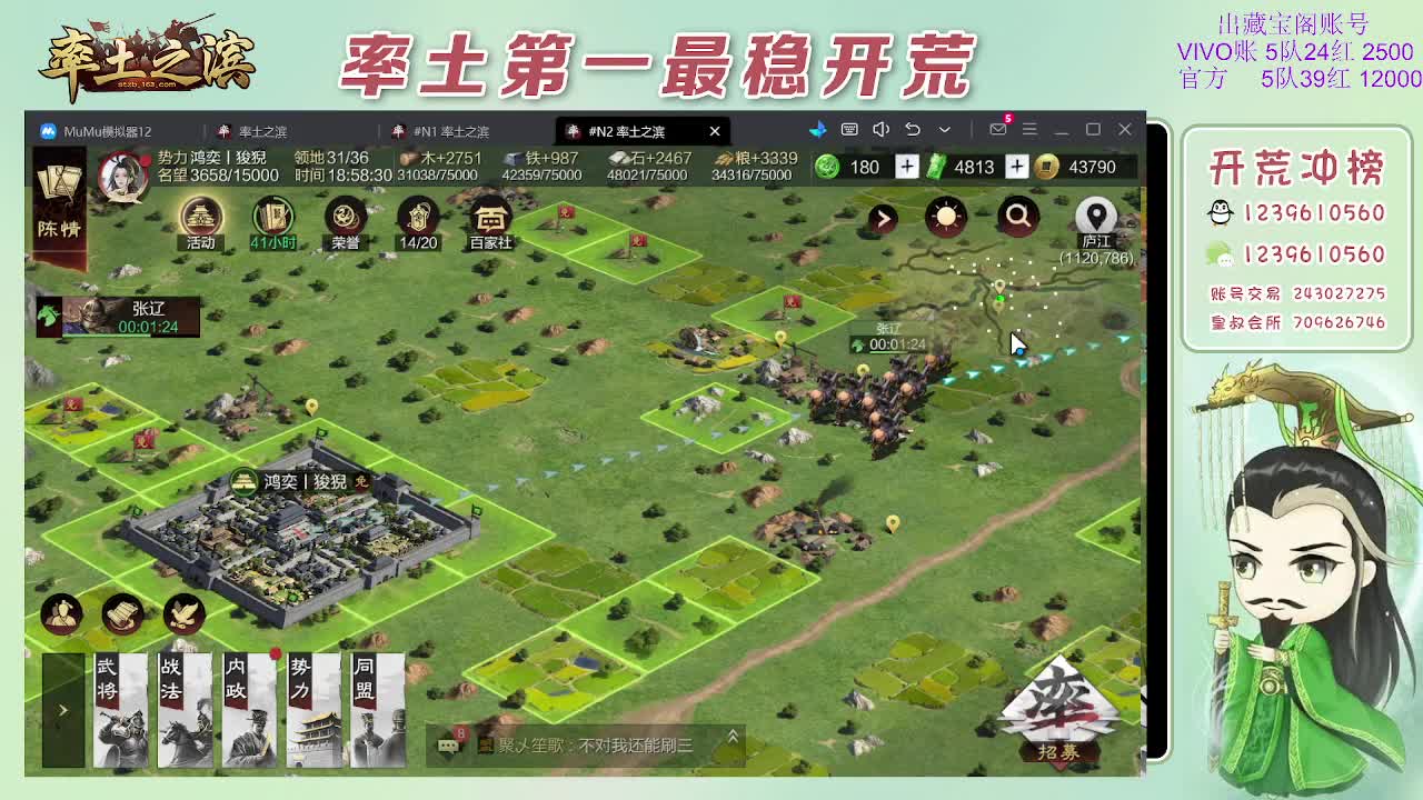 接开荒，冲榜第一 第3段