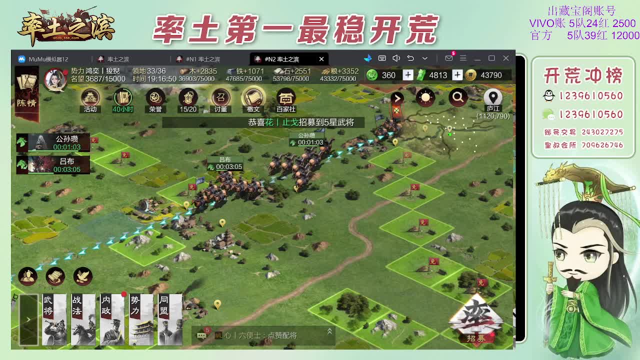 接开荒，冲榜第一 第4段