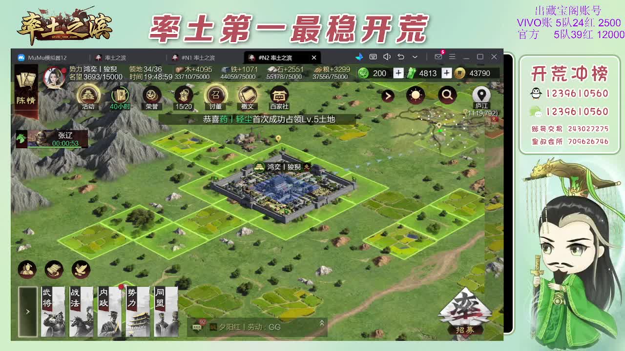 接开荒，冲榜第一 第5段