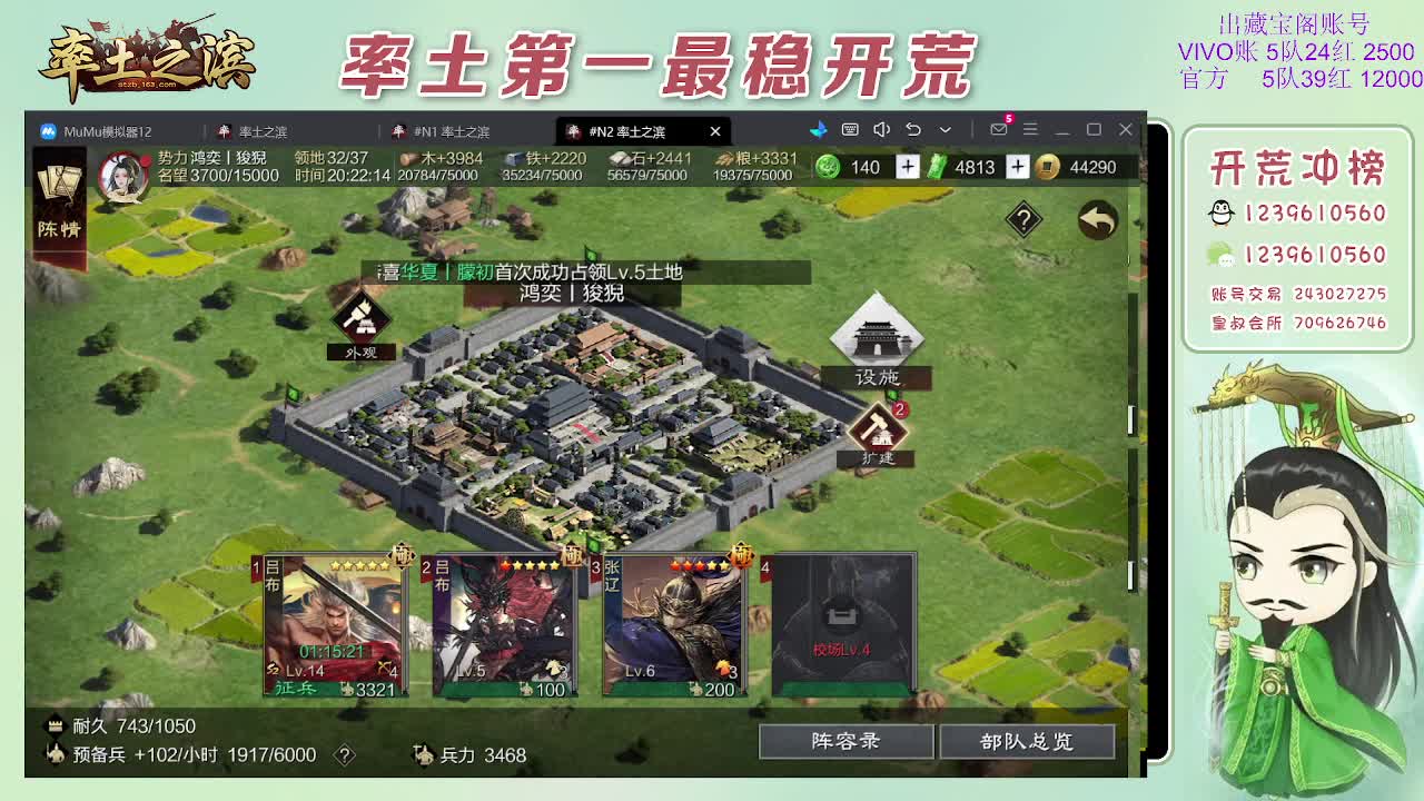 接开荒，冲榜第一 第6段