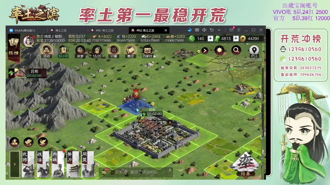 接开荒，冲榜第一 第7段