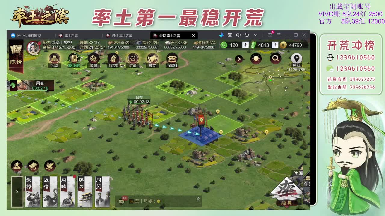接开荒，冲榜第一 第8段