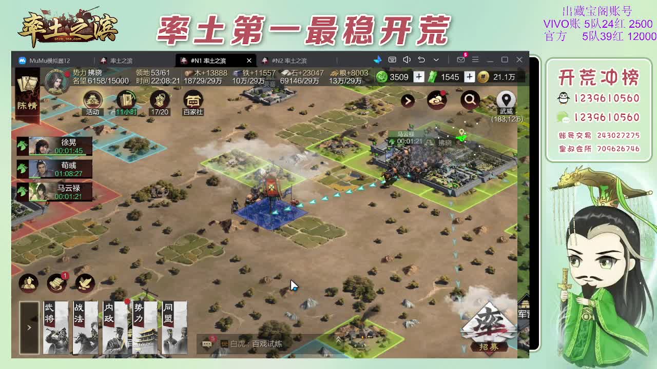 接开荒，冲榜第一 第9段