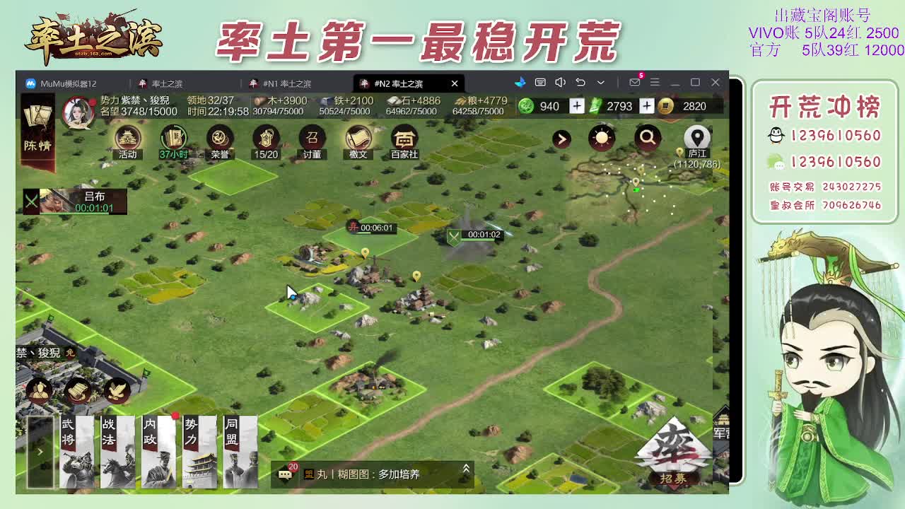 接开荒，冲榜第一 第10段