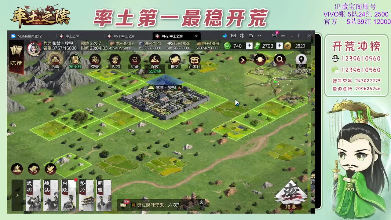 接开荒，冲榜第一 第11段