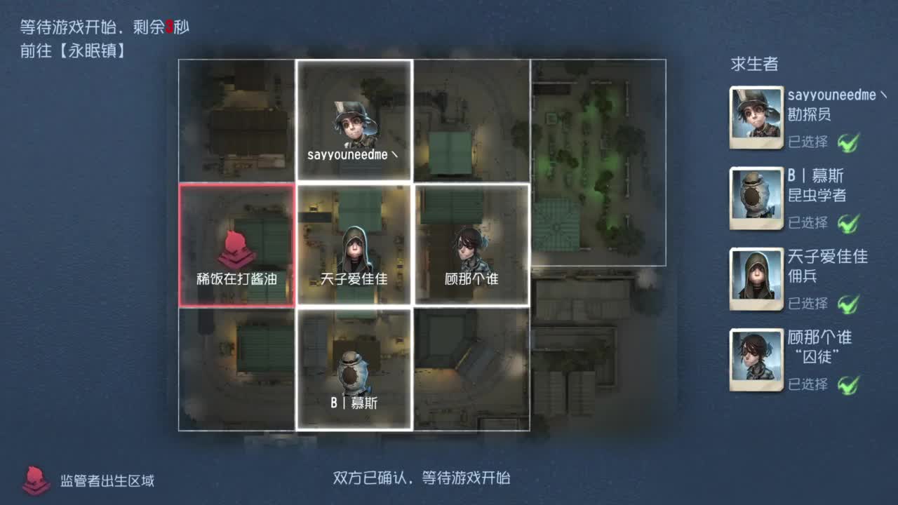 快乐联合 第2段