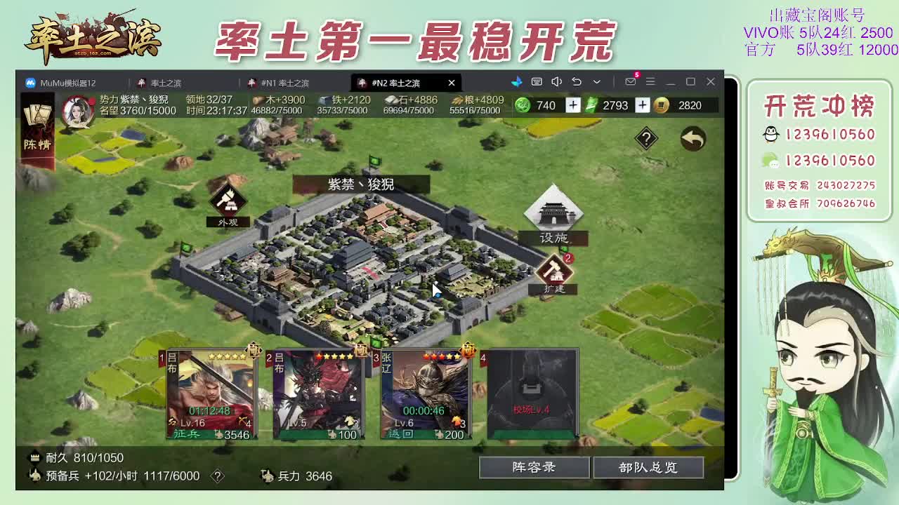 接开荒，冲榜第一 第12段