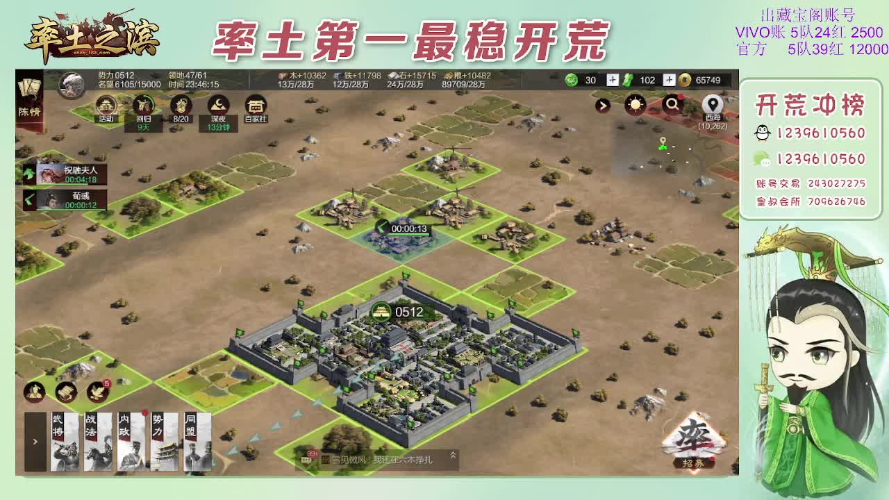 接开荒，冲榜第一 第13段