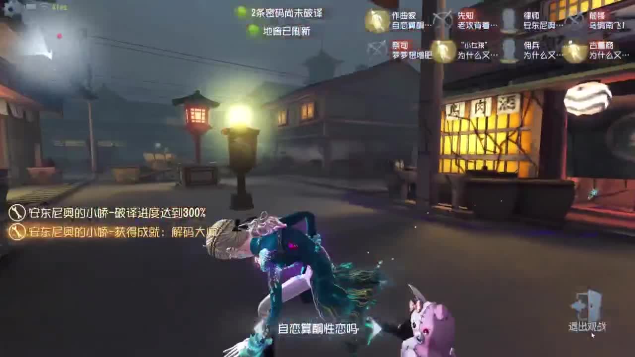 快乐联合 第8段