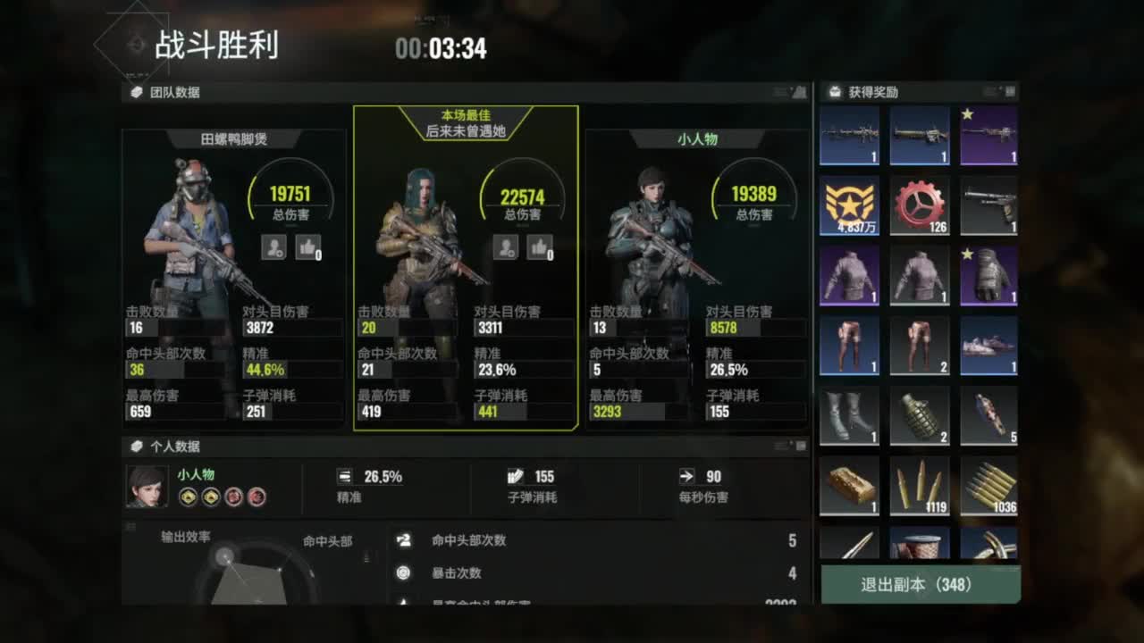 你好六月 第3段