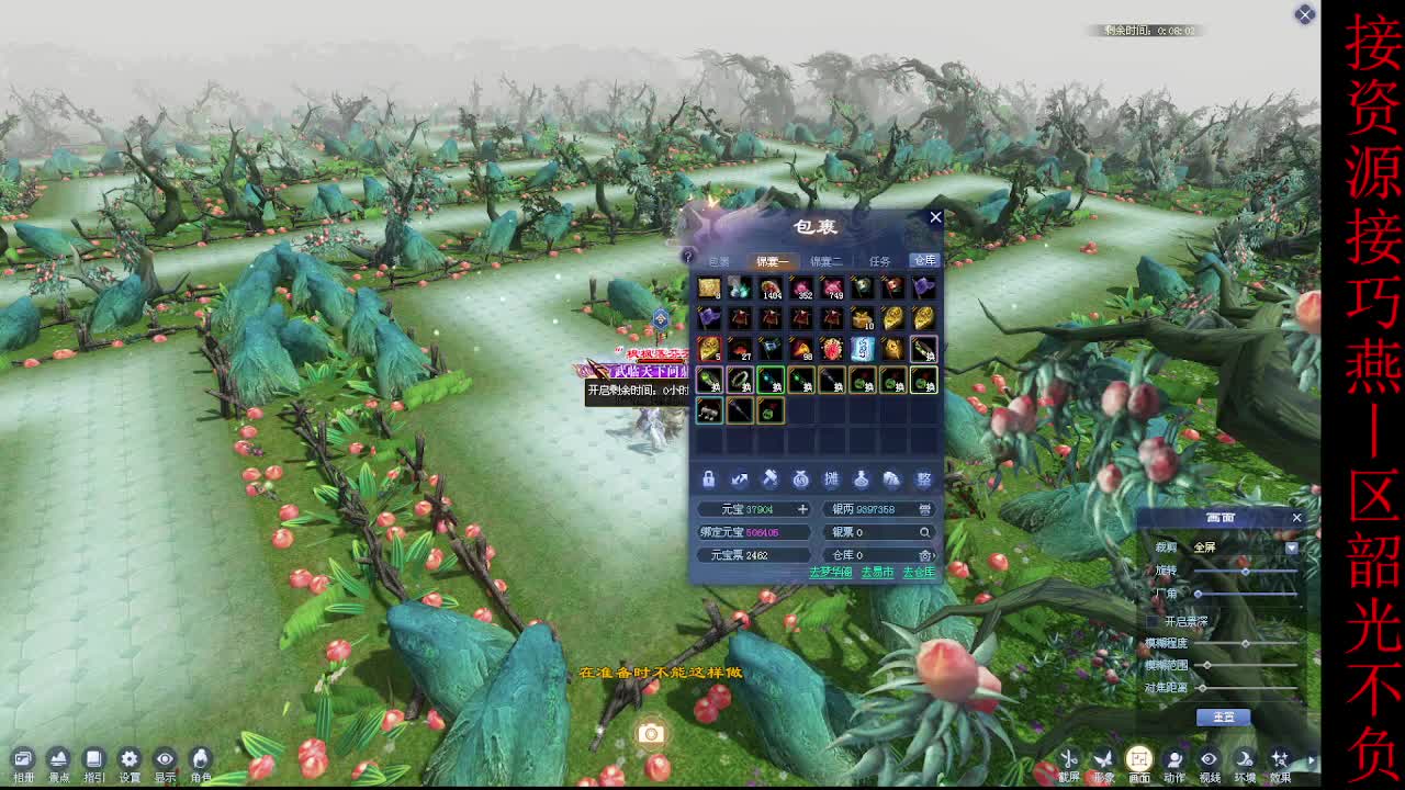 这个主播不一般~ 第12段