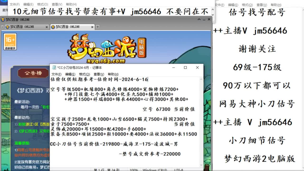 10元估号找号帮卖效率 第12段