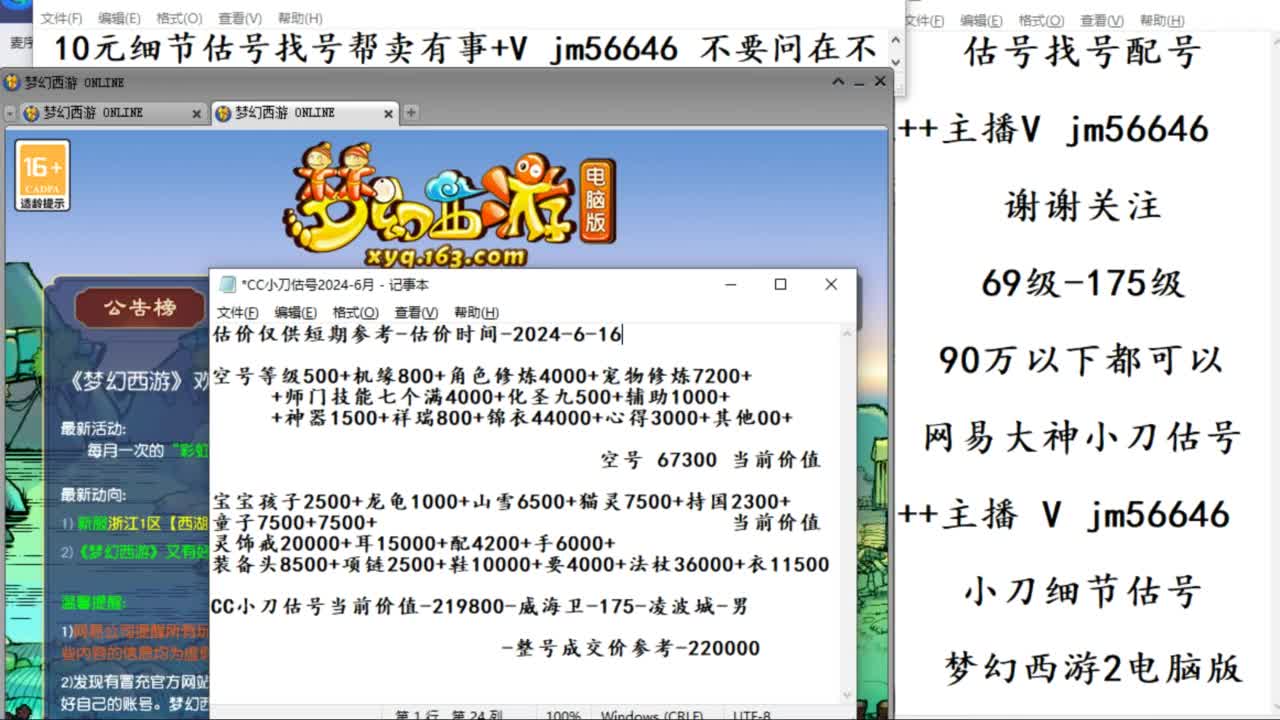 10元估号找号帮卖效率 第13段