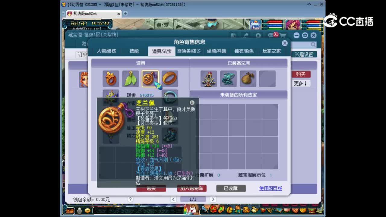 【主播点评】魔王寨