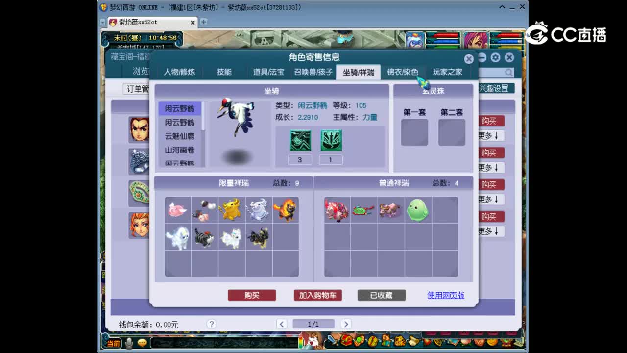 【主播点评】凌波城