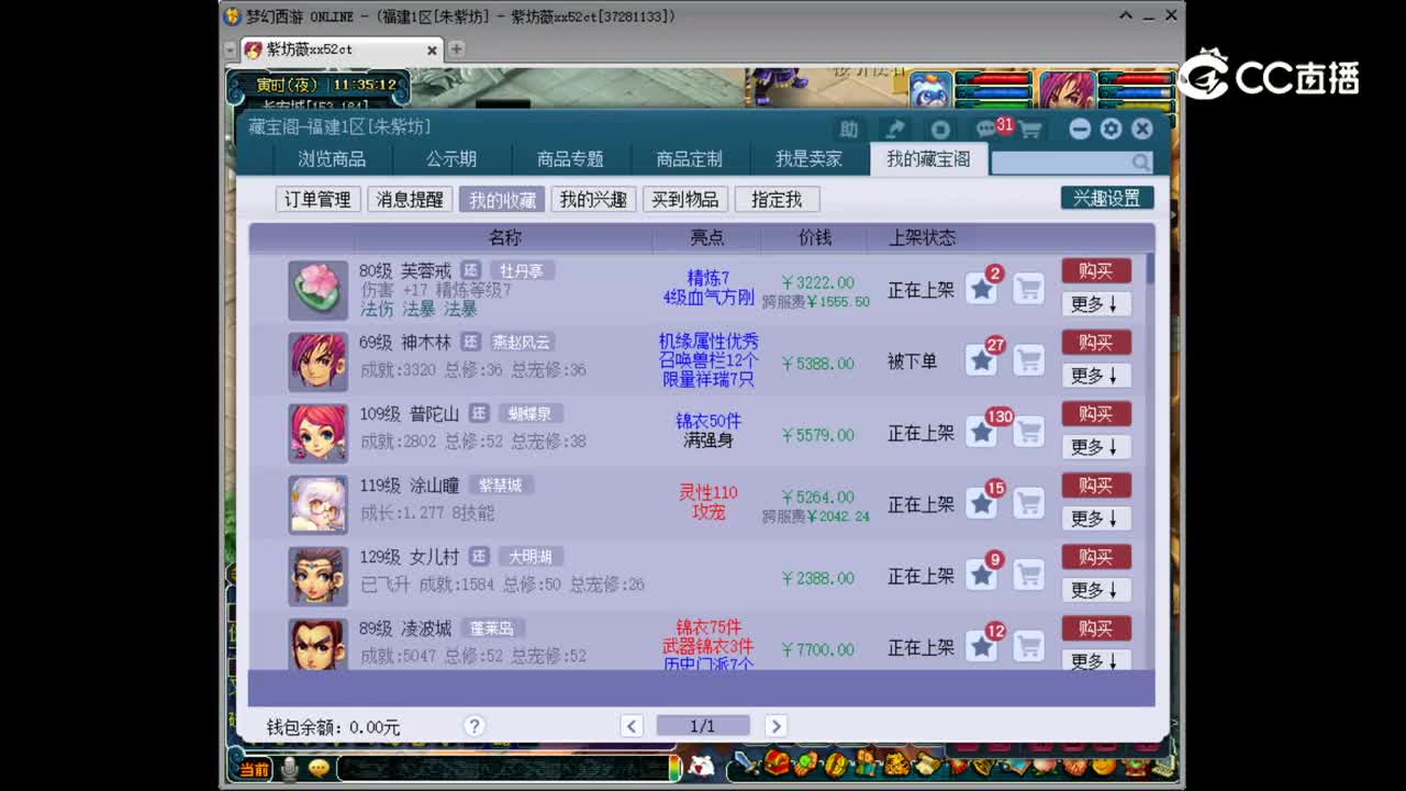 【主播点评】芙蓉戒