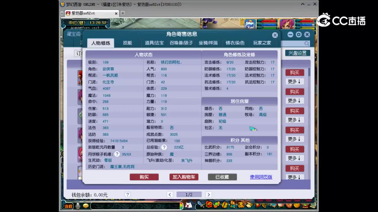 【主播点评】化生寺