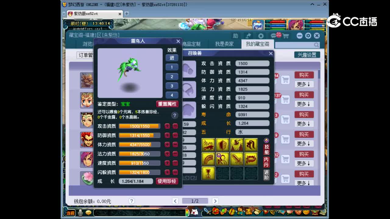 【主播点评】雷鸟人