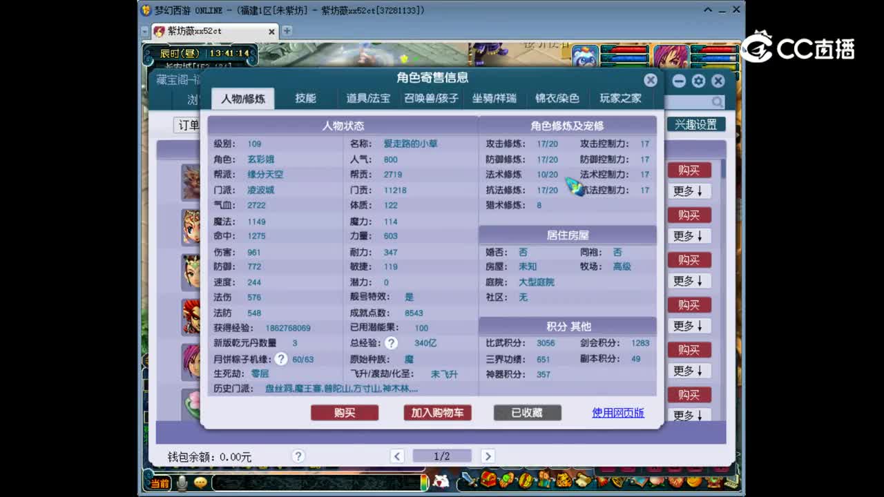 【主播点评】凌波城
