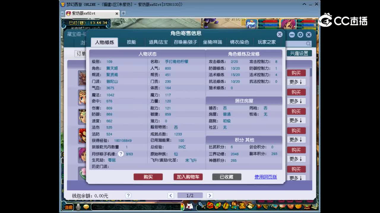 【主播点评】普陀山