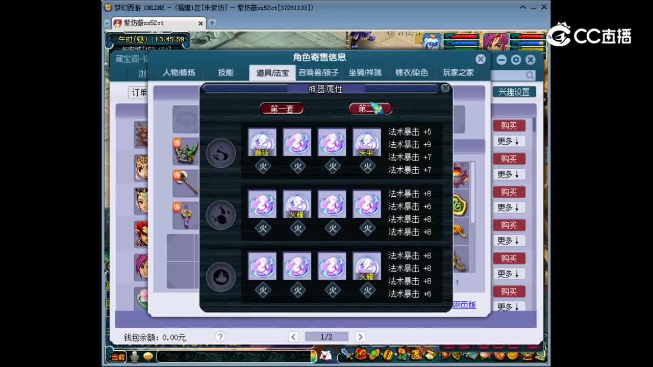 【主播点评】魔王寨