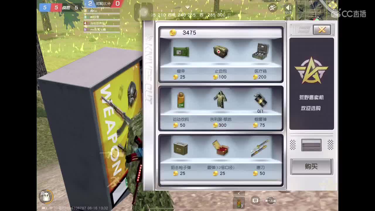 找队伍老板！！！ 第4段