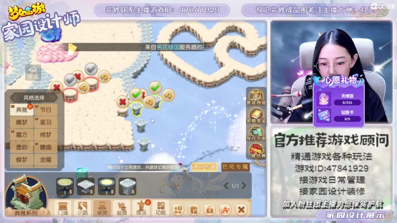您的游戏顾问，距离88米 第1段