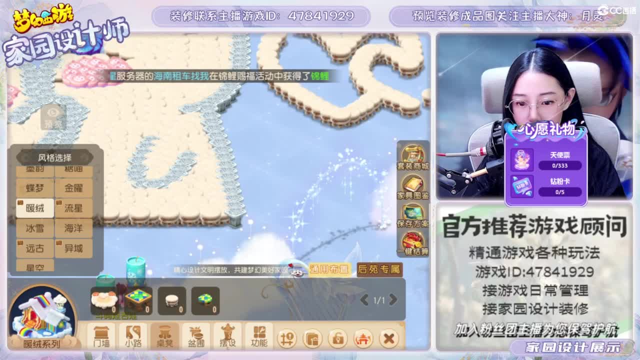 您的游戏顾问，距离88米 第2段