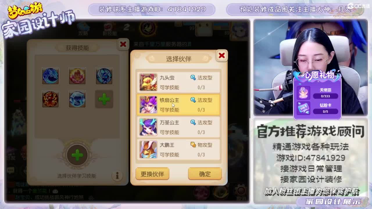 您的游戏顾问，距离88米 第3段