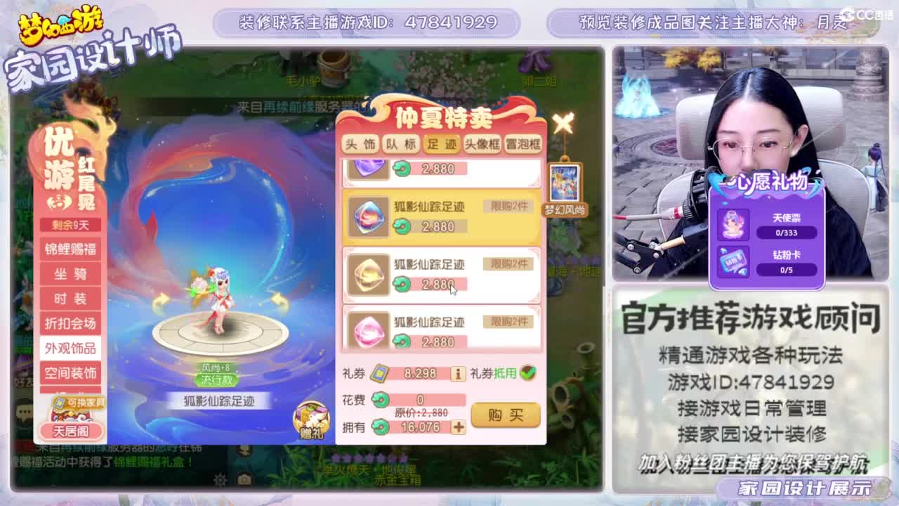 您的游戏顾问，距离88米 第4段