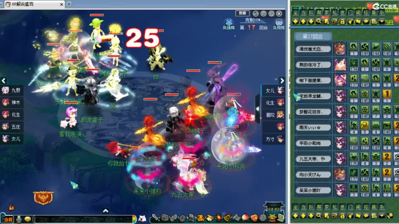 解说215联武神坛！ 第8段