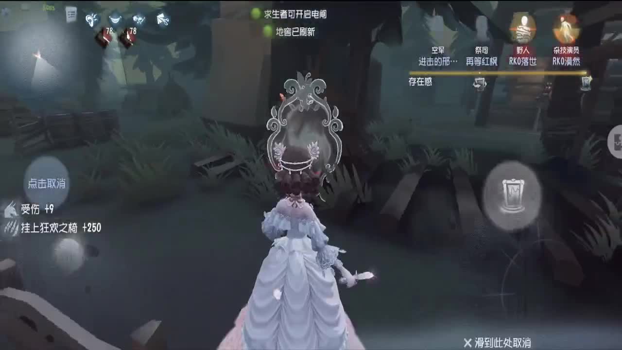 夫人的一败涂地 第2段